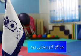 نوبت آنلاین در کلینیک آرمان